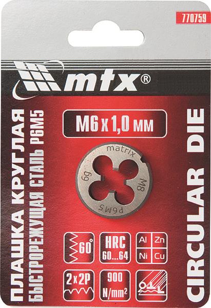 Cossinete-P6M5-M6-X-1mm-Eixo-Aco-MTX